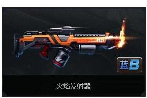 魂斗罗归来喷射武器哪个厉害 喷射武器排行介绍 地球 地球联邦 火焰 毒气 烈焰 能量 守护 围攻 哪个好 德拉 排行 魂斗罗归来 归来 斗罗 魂斗罗 新闻资讯 第5张 魂斗罗归来喷射武器哪个厉害 喷射武器排行介绍 地球 地球联邦 火焰 毒气 烈焰 能量 守护 围攻 哪个好 德拉 排行 魂斗罗归来 归来 斗罗 魂斗罗 新闻资讯 第5张