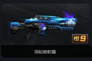 魂斗罗归来喷射武器哪个厉害 喷射武器排行介绍 地球 地球联邦 火焰 毒气 烈焰 能量 守护 围攻 哪个好 德拉 排行 魂斗罗归来 归来 斗罗 魂斗罗 新闻资讯 第2张 魂斗罗归来喷射武器哪个厉害 喷射武器排行介绍 地球 地球联邦 火焰 毒气 烈焰 能量 守护 围攻 哪个好 德拉 排行 魂斗罗归来 归来 斗罗 魂斗罗 新闻资讯 第2张