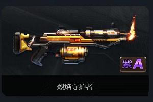 魂斗罗归来喷射武器哪个厉害 喷射武器排行介绍 地球 地球联邦 火焰 毒气 烈焰 能量 守护 围攻 哪个好 德拉 排行 魂斗罗归来 归来 斗罗 魂斗罗 新闻资讯 第4张 魂斗罗归来喷射武器哪个厉害 喷射武器排行介绍 地球 地球联邦 火焰 毒气 烈焰 能量 守护 围攻 哪个好 德拉 排行 魂斗罗归来 归来 斗罗 魂斗罗 新闻资讯 第4张