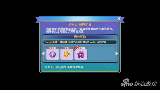 劲舞团生涯第六章关卡12通关技巧 知己知彼 追逐 逐梦 勋章 大玩家 问答 回顾 绮梦 社区服务 金币 劲舞团手游 全民 第六章 劲舞团 舞团 劲舞 新闻资讯 第1张 劲舞团生涯第六章关卡12通关技巧 知己知彼 追逐 逐梦 勋章 大玩家 问答 回顾 绮梦 社区服务 金币 劲舞团手游 全民 第六章 劲舞团 舞团 劲舞 新闻资讯 第1张