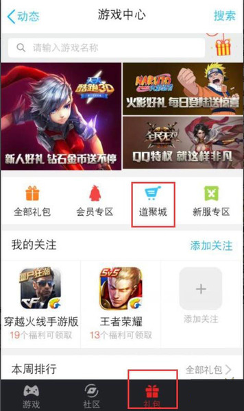 王者荣耀道聚城在哪里？不定期的打折英雄、皮肤在哪买 有道 请看 福利 道具 道具城 游戏中心 打折 王者荣耀 道聚城 新闻资讯  第1张