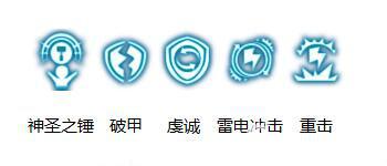 能抗能输出 龙之谷手游十字军竞技刷图全面分析 魔法 小c PVE 虔诚 重击 龙之谷 竞技 强化 龙之谷手游 贤者 雷电 加点 冲击 神圣 十字军 新闻资讯 第3张 能抗能输出 龙之谷手游十字军竞技刷图全面分析 魔法 小c PVE 虔诚 重击 龙之谷 竞技 强化 龙之谷手游 贤者 雷电 加点 冲击 神圣 十字军 新闻资讯 第3张