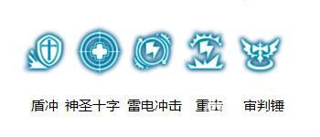 能抗能输出 龙之谷手游十字军竞技刷图全面分析 魔法 小c PVE 虔诚 重击 龙之谷 竞技 强化 龙之谷手游 贤者 雷电 加点 冲击 神圣 十字军 新闻资讯 第2张 能抗能输出 龙之谷手游十字军竞技刷图全面分析 魔法 小c PVE 虔诚 重击 龙之谷 竞技 强化 龙之谷手游 贤者 雷电 加点 冲击 神圣 十字军 新闻资讯 第2张