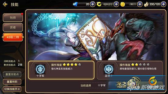 能抗能输出 龙之谷手游十字军竞技刷图全面分析 魔法 小c PVE 虔诚 重击 龙之谷 竞技 强化 龙之谷手游 贤者 雷电 加点 冲击 神圣 十字军 新闻资讯 第1张 能抗能输出 龙之谷手游十字军竞技刷图全面分析 魔法 小c PVE 虔诚 重击 龙之谷 竞技 强化 龙之谷手游 贤者 雷电 加点 冲击 神圣 十字军 新闻资讯 第1张