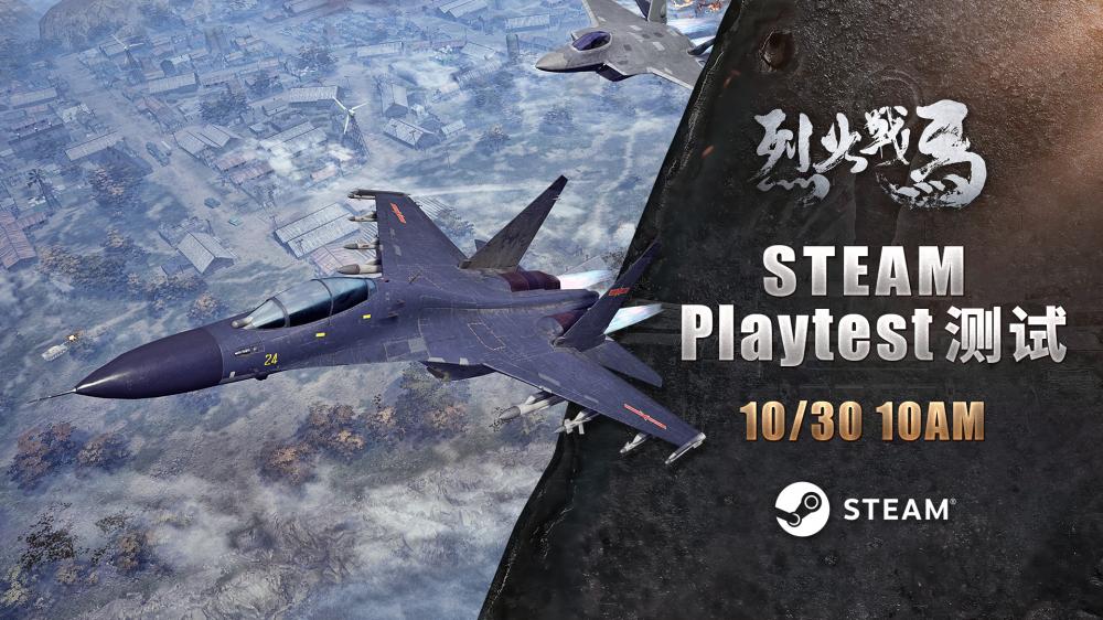 国产军事游戏!《烈火战马》10月30日Steam测试 国风迷彩涂装放送 美西 计划 共鸣 方正 星期五 军事游戏 steam 国产 烈火 新闻资讯 第1张 国产军事游戏!《烈火战马》10月30日Steam测试 国风迷彩涂装放送 美西 计划 共鸣 方正 星期五 军事游戏 steam 国产 烈火 新闻资讯 第1张