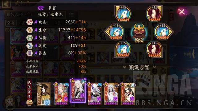 阴阳师：荒川百战攻略及细节要点  新闻资讯  第9张