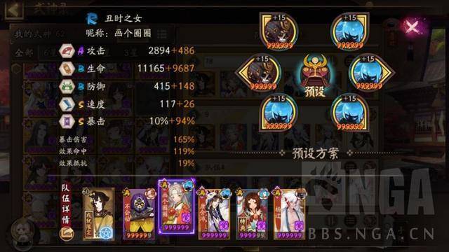 阴阳师：荒川百战攻略及细节要点  新闻资讯  第10张