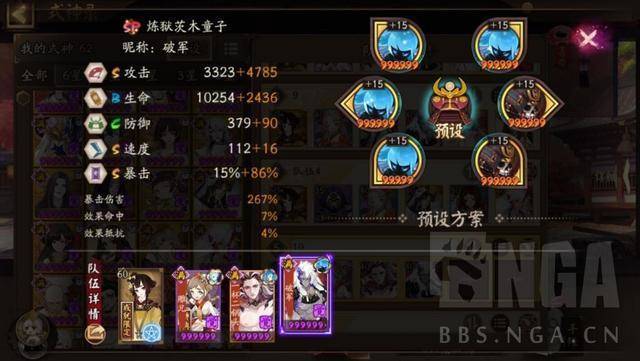 阴阳师：荒川百战攻略及细节要点  新闻资讯  第2张