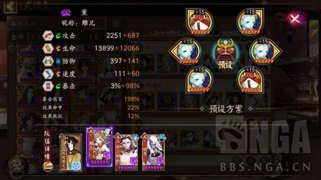 阴阳师：荒川百战攻略及细节要点  新闻资讯  第8张