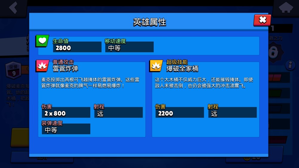 荒野乱斗：投弹手爆破麦克高输出玩法详解 逃生 存储 荒野 坦克 追击 残血 爆发 远程 射手 炸弹 障碍物 爆破 麦克 新闻资讯  第2张