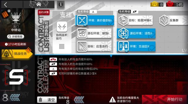 明日方舟：中转站高难度日替图 双低保打法详解 小绵羊 新闻资讯  第1张