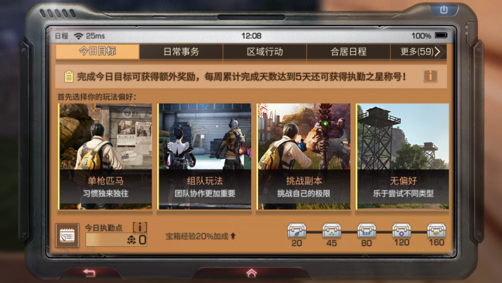 明日之后：新任务、许愿池上线 日程定制大升级！ 有奖 末世 拍照 野外 行动 水池 明明 新币 许愿池 得分 称号 第五 趣味 明日 动作 许愿 日程 幸存者 新闻资讯  第8张