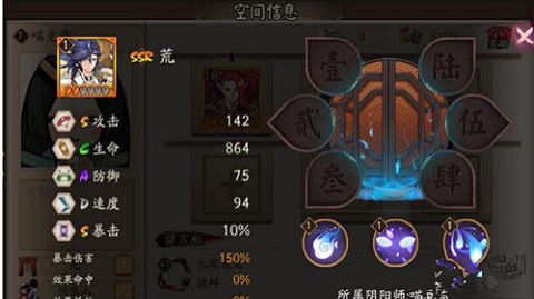 阴阳师ssr荒御魂搭配推荐 考验 星辰 犬神 斩杀 日女 阴阳师手游 阴阳师荒 幻境 行动 招财 招财猫 鬼火 针女 阴阳师ssr 魍魉 阴阳师 御魂 新闻资讯  第2张