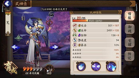 阴阳师ssr荒御魂搭配推荐 考验 星辰 犬神 斩杀 日女 阴阳师手游 阴阳师荒 幻境 行动 招财 招财猫 鬼火 针女 阴阳师ssr 魍魉 阴阳师 御魂 新闻资讯  第1张