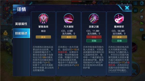 王者荣耀吕布怎么玩才最厉害 破军 风筝 附魔 gank 战士 出装 王者荣耀吕布 防御 法术 王者荣耀 吕布 新闻资讯  第2张
