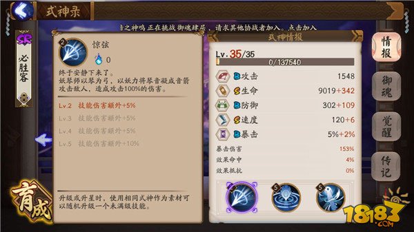 阴阳师妖琴师攻略:技能/御魂/阵容解读 镰鼬 椒图 琴心 余音 疯魔 招财 高速 副本 鬼火 阴阳师 酒吞 拉条 行动 御魂 妖琴师 琴师 新闻资讯 第2张 阴阳师妖琴师攻略:技能/御魂/阵容解读 镰鼬 椒图 琴心 余音 疯魔 招财 高速 副本 鬼火 阴阳师 酒吞 拉条 行动 御魂 妖琴师 琴师 新闻资讯 第2张