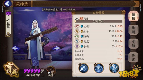 阴阳师妖琴师攻略:技能/御魂/阵容解读 镰鼬 椒图 琴心 余音 疯魔 招财 高速 副本 鬼火 阴阳师 酒吞 拉条 行动 御魂 妖琴师 琴师 新闻资讯 第5张 阴阳师妖琴师攻略:技能/御魂/阵容解读 镰鼬 椒图 琴心 余音 疯魔 招财 高速 副本 鬼火 阴阳师 酒吞 拉条 行动 御魂 妖琴师 琴师 新闻资讯 第5张