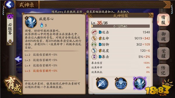 阴阳师妖琴师攻略:技能/御魂/阵容解读 镰鼬 椒图 琴心 余音 疯魔 招财 高速 副本 鬼火 阴阳师 酒吞 拉条 行动 御魂 妖琴师 琴师 新闻资讯 第4张 阴阳师妖琴师攻略:技能/御魂/阵容解读 镰鼬 椒图 琴心 余音 疯魔 招财 高速 副本 鬼火 阴阳师 酒吞 拉条 行动 御魂 妖琴师 琴师 新闻资讯 第4张