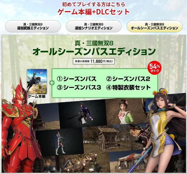 光荣推出《真三国无双8》特别组合包 12月5日上线 和包 折扣 日上 剧本 真三国 真三国无双 真三 三国无双 真三国无双8 无双 三国无双8 三国 光荣 新闻资讯 第5张 光荣推出《真三国无双8》特别组合包 12月5日上线 和包 折扣 日上 剧本 真三国 真三国无双 真三 三国无双 真三国无双8 无双 三国无双8 三国 光荣 新闻资讯 第5张