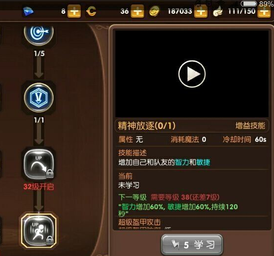 龙之谷手游箭神加点图 智力 无敌 游侠 平民 迅捷 敏捷 三角 boss 放逐 追风 射击 瞄准 风暴 远程 龙之谷 龙之谷手游 加点 箭神 新闻资讯  第2张