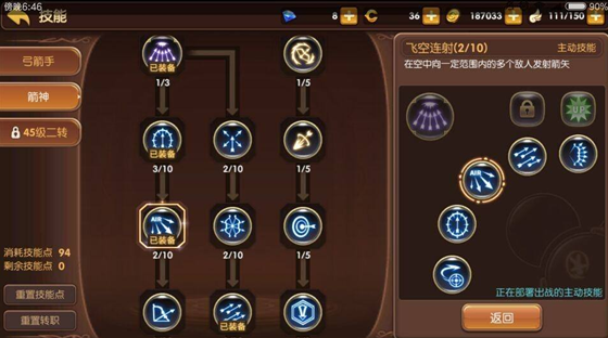 龙之谷手游箭神加点图 智力 无敌 游侠 平民 迅捷 敏捷 三角 boss 放逐 追风 射击 瞄准 风暴 远程 龙之谷 龙之谷手游 加点 箭神 新闻资讯  第3张