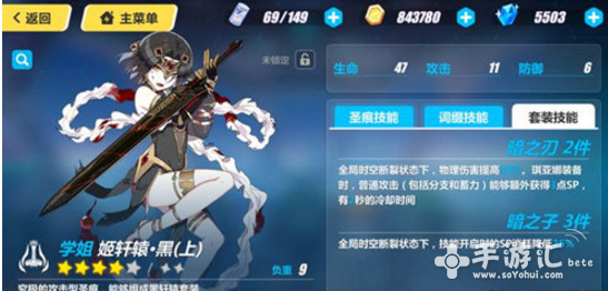 崩坏3黑轩辕圣痕给谁用好 月光 幅度 大幅 三件套 两件套 大幅度 圣女 2n 崩坏3 崩坏 轩辕 圣痕 新闻资讯 第1张 崩坏3黑轩辕圣痕给谁用好 月光 幅度 大幅 三件套 两件套 大幅度 圣女 2n 崩坏3 崩坏 轩辕 圣痕 新闻资讯 第1张