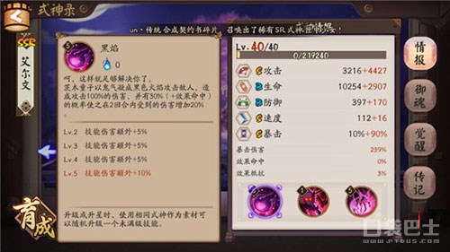 曾站在神坛顶端的男人 阴阳师茨木童子全方位解读 山兔 阴阳师 站在 收割 星级 镰鼬 茨木童子 副本 心眼 童子 结界 狗粮 御魂 茨木 新闻资讯 第1张 曾站在神坛顶端的男人 阴阳师茨木童子全方位解读 山兔 阴阳师 站在 收割 星级 镰鼬 茨木童子 副本 心眼 童子 结界 狗粮 御魂 茨木 新闻资讯 第1张