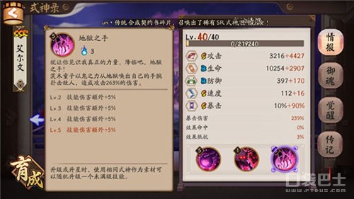 曾站在神坛顶端的男人 阴阳师茨木童子全方位解读 山兔 阴阳师 站在 收割 星级 镰鼬 茨木童子 副本 心眼 童子 结界 狗粮 御魂 茨木 新闻资讯 第3张 曾站在神坛顶端的男人 阴阳师茨木童子全方位解读 山兔 阴阳师 站在 收割 星级 镰鼬 茨木童子 副本 心眼 童子 结界 狗粮 御魂 茨木 新闻资讯 第3张