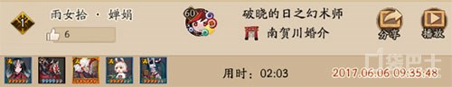 曾站在神坛顶端的男人 阴阳师茨木童子全方位解读 山兔 阴阳师 站在 收割 星级 镰鼬 茨木童子 副本 心眼 童子 结界 狗粮 御魂 茨木 新闻资讯 第4张 曾站在神坛顶端的男人 阴阳师茨木童子全方位解读 山兔 阴阳师 站在 收割 星级 镰鼬 茨木童子 副本 心眼 童子 结界 狗粮 御魂 茨木 新闻资讯 第4张