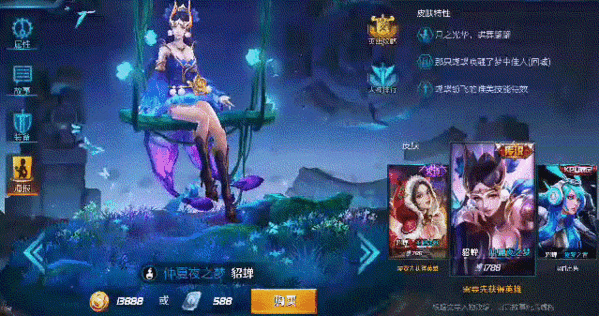 王者荣耀仲夏夜之梦貂蝉皮肤什么时候上线 蝴蝶 情侣 貂蝉仲夏夜之梦 情人 日上 限量 小乔 周瑜 又一 曝光 爆料 跳票 貂蝉皮肤 仲夏夜之梦貂蝉 貂蝉 王者荣耀 仲夏夜之梦 之梦 仲夏 新闻资讯  第2张