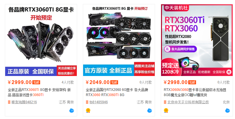 甜品级来了？RTX3060Ti规格偷跑 低于三千售价或取代RTX 2080 Ti！ 伟达 甜品 年底 乐观 惠普 低于 x3 x30 tx3 rtx 一览无余 显卡 新闻资讯  第1张
