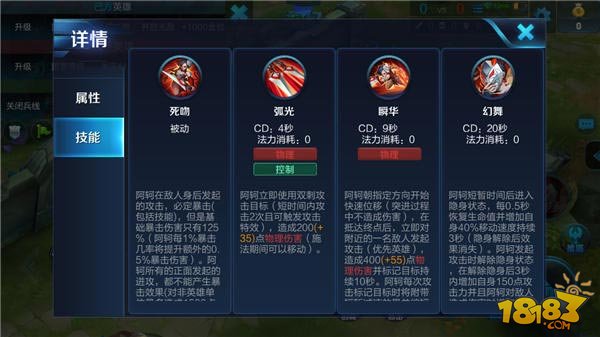 鬼魅阿轲刀刀必定暴击 学会一套普攻秒杀脆皮 墨子 潜伏 死鸟 张良 无尽 收割 防御 射手 刀刀 位移 鬼魅 秒杀 隐身 阿轲 新闻资讯 第2张 鬼魅阿轲刀刀必定暴击 学会一套普攻秒杀脆皮 墨子 潜伏 死鸟 张良 无尽 收割 防御 射手 刀刀 位移 鬼魅 秒杀 隐身 阿轲 新闻资讯 第2张