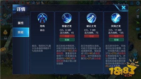王者荣耀多位移高伤害的赵云 反杀能力超强 机动 幅度 防御 发育 铭文 残血 超强 王者荣耀 位移 赵云 新闻资讯 第2张 王者荣耀多位移高伤害的赵云 反杀能力超强 机动 幅度 防御 发育 铭文 残血 超强 王者荣耀 位移 赵云 新闻资讯 第2张