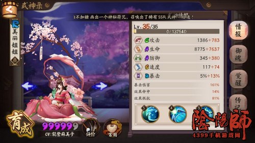 阴阳师奶妈盾系式神推荐 奶妈盾系式神御魂 樱花 樱花妖 防御 吸血 吸血姬 少女 匣中少女 御魂 辅助 花妖 童女 一目连 椒图 桃花 阴阳师 新闻资讯  第12张