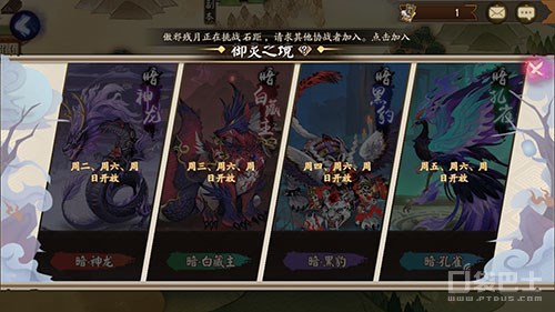 值得一打 阴阳师御灵之境全方位详解攻略 晴明 椒图 门票 道具 防御 辉夜姬 副本 惠比寿 nerf 效率 以津真天 御魂 酒吞 阴阳师 阴阳师御灵 花鸟卷 花鸟 一目连 新闻资讯  第1张