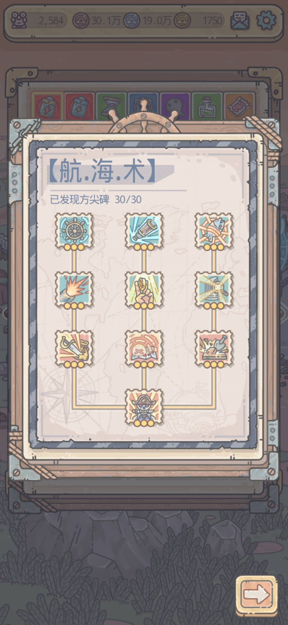 《最强蜗牛》：最快刷海域方法 ps 海域 新闻资讯  第2张