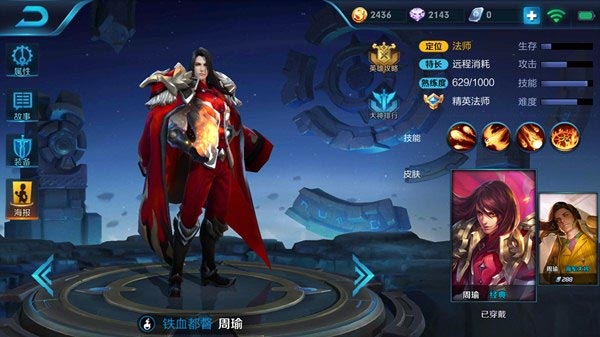 爆发流法师周瑜上手指南 大招爆炸伤害轻松1v5 面具 王者荣耀 刺客 痛苦 发育 铭文 秒杀 指南 法师 法术 爆发 周瑜 新闻资讯  第1张