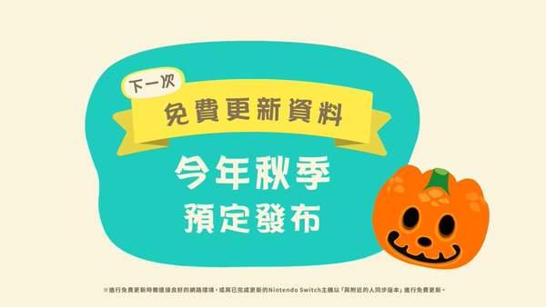《动森》第二弹夏季免费更新预告 焰火大会每周日举办 油管 烟火 动物 处于 任天堂 北半球 举办 周日 焰火 新闻资讯 第1张 《动森》第二弹夏季免费更新预告 焰火大会每周日举办 油管 烟火 动物 处于 任天堂 北半球 举办 周日 焰火 新闻资讯 第1张