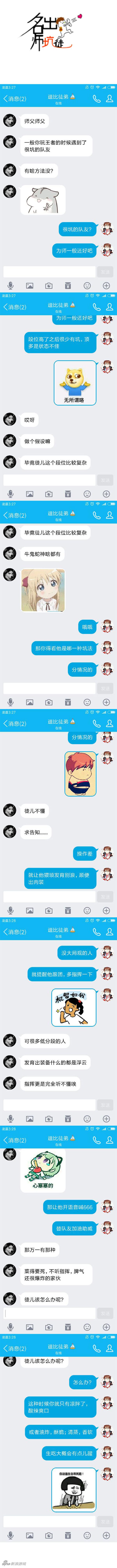 王者荣耀之名师出坑徒一图流 王者遇到坑该怎么办 王者荣耀 新闻资讯 第1张 王者荣耀之名师出坑徒一图流 王者遇到坑该怎么办 王者荣耀 新闻资讯 第1张