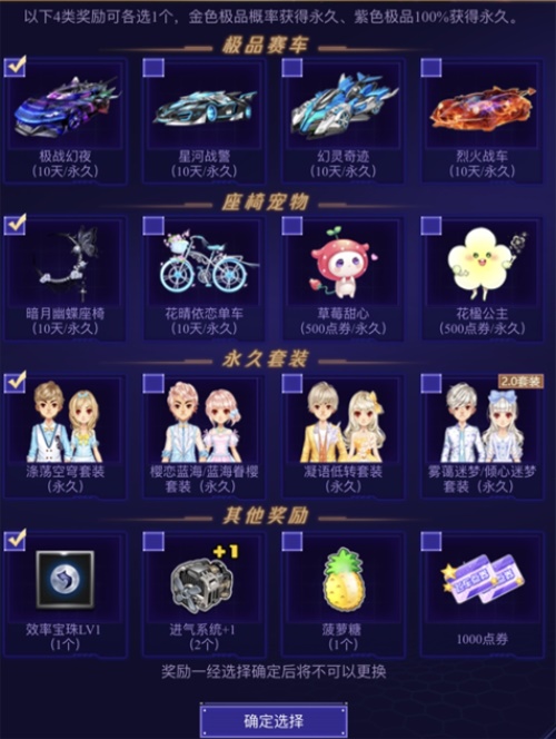 QQ飞车手游8.1年中盛典!永久A车全民必得 诉说 爽快 暑期 气球 时空 赛道 融合 轻轻 仍然 科隆 点券 宠物 套装 赛车 盛典 车手 全民 飞车 永久 新闻资讯 第2张 QQ飞车手游8.1年中盛典!永久A车全民必得 诉说 爽快 暑期 气球 时空 赛道 融合 轻轻 仍然 科隆 点券 宠物 套装 赛车 盛典 车手 全民 飞车 永久 新闻资讯 第2张