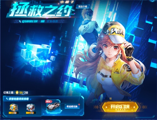 QQ飞车手游8.1年中盛典!永久A车全民必得 诉说 爽快 暑期 气球 时空 赛道 融合 轻轻 仍然 科隆 点券 宠物 套装 赛车 盛典 车手 全民 飞车 永久 新闻资讯 第3张 QQ飞车手游8.1年中盛典!永久A车全民必得 诉说 爽快 暑期 气球 时空 赛道 融合 轻轻 仍然 科隆 点券 宠物 套装 赛车 盛典 车手 全民 飞车 永久 新闻资讯 第3张