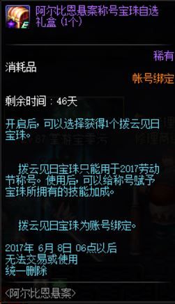 DNF命运齿轮三种获得方式公布 兑换奖励曝光 a60 少时 13号 徽章 侦探 曝光 地下城 领主 地下 神秘 神秘人 礼盒 汇总 悬案 阿尔比恩 命运 新闻资讯 第3张 DNF命运齿轮三种获得方式公布 兑换奖励曝光 a60 少时 13号 徽章 侦探 曝光 地下城 领主 地下 神秘 神秘人 礼盒 汇总 悬案 阿尔比恩 命运 新闻资讯 第3张