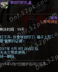 DNF命运齿轮三种获得方式公布 兑换奖励曝光 a60 少时 13号 徽章 侦探 曝光 地下城 领主 地下 神秘 神秘人 礼盒 汇总 悬案 阿尔比恩 命运 新闻资讯 第9张 DNF命运齿轮三种获得方式公布 兑换奖励曝光 a60 少时 13号 徽章 侦探 曝光 地下城 领主 地下 神秘 神秘人 礼盒 汇总 悬案 阿尔比恩 命运 新闻资讯 第9张