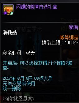 DNF命运齿轮三种获得方式公布 兑换奖励曝光 a60 少时 13号 徽章 侦探 曝光 地下城 领主 地下 神秘 神秘人 礼盒 汇总 悬案 阿尔比恩 命运 新闻资讯 第4张 DNF命运齿轮三种获得方式公布 兑换奖励曝光 a60 少时 13号 徽章 侦探 曝光 地下城 领主 地下 神秘 神秘人 礼盒 汇总 悬案 阿尔比恩 命运 新闻资讯 第4张