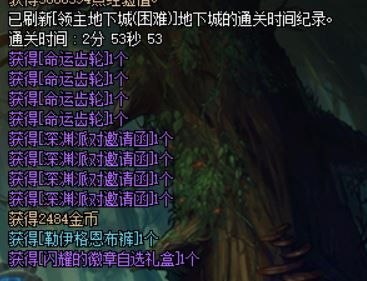DNF命运齿轮三种获得方式公布 兑换奖励曝光 a60 少时 13号 徽章 侦探 曝光 地下城 领主 地下 神秘 神秘人 礼盒 汇总 悬案 阿尔比恩 命运 新闻资讯 第2张 DNF命运齿轮三种获得方式公布 兑换奖励曝光 a60 少时 13号 徽章 侦探 曝光 地下城 领主 地下 神秘 神秘人 礼盒 汇总 悬案 阿尔比恩 命运 新闻资讯 第2张