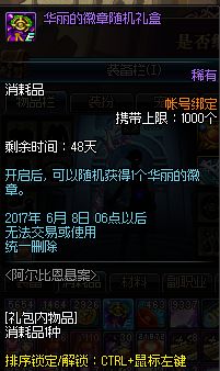DNF命运齿轮三种获得方式公布 兑换奖励曝光 a60 少时 13号 徽章 侦探 曝光 地下城 领主 地下 神秘 神秘人 礼盒 汇总 悬案 阿尔比恩 命运 新闻资讯 第5张 DNF命运齿轮三种获得方式公布 兑换奖励曝光 a60 少时 13号 徽章 侦探 曝光 地下城 领主 地下 神秘 神秘人 礼盒 汇总 悬案 阿尔比恩 命运 新闻资讯 第5张