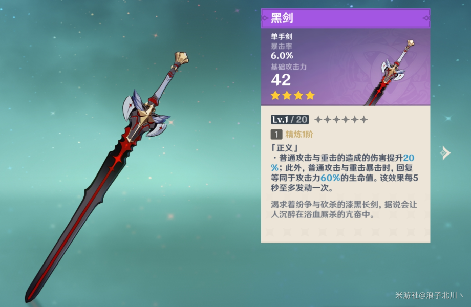 原神圣遗物选择及搭配扫盲攻略 防御 神圣 强化 丽莎 恢复 原神 元素 遗物 新闻资讯  第9张