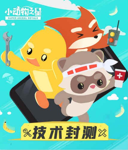 猛男游戏《小动物之星》今日19点开启安卓封测 激活码 创梦 color 风格 cros 梦天 饲养 天地 舞蹈 休闲 对抗 卡通 装扮 封测 sans 之星 小动物 动物 新闻资讯 第2张 猛男游戏《小动物之星》今日19点开启安卓封测 激活码 创梦 color 风格 cros 梦天 饲养 天地 舞蹈 休闲 对抗 卡通 装扮 封测 sans 之星 小动物 动物 新闻资讯 第2张