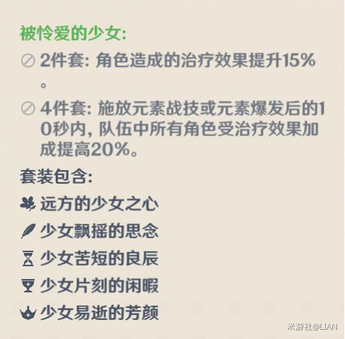 原神七七是什么物种 原神僵尸七七全方位解析 效率 奶妈 芭芭 芭拉 反应 原神 鬼差 僵尸 元素 七七 新闻资讯 第44张 原神七七是什么物种 原神僵尸七七全方位解析 效率 奶妈 芭芭 芭拉 反应 原神 鬼差 僵尸 元素 七七 新闻资讯 第44张