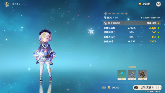 原神七七是什么物种 原神僵尸七七全方位解析 效率 奶妈 芭芭 芭拉 反应 原神 鬼差 僵尸 元素 七七 新闻资讯 第29张 原神七七是什么物种 原神僵尸七七全方位解析 效率 奶妈 芭芭 芭拉 反应 原神 鬼差 僵尸 元素 七七 新闻资讯 第29张